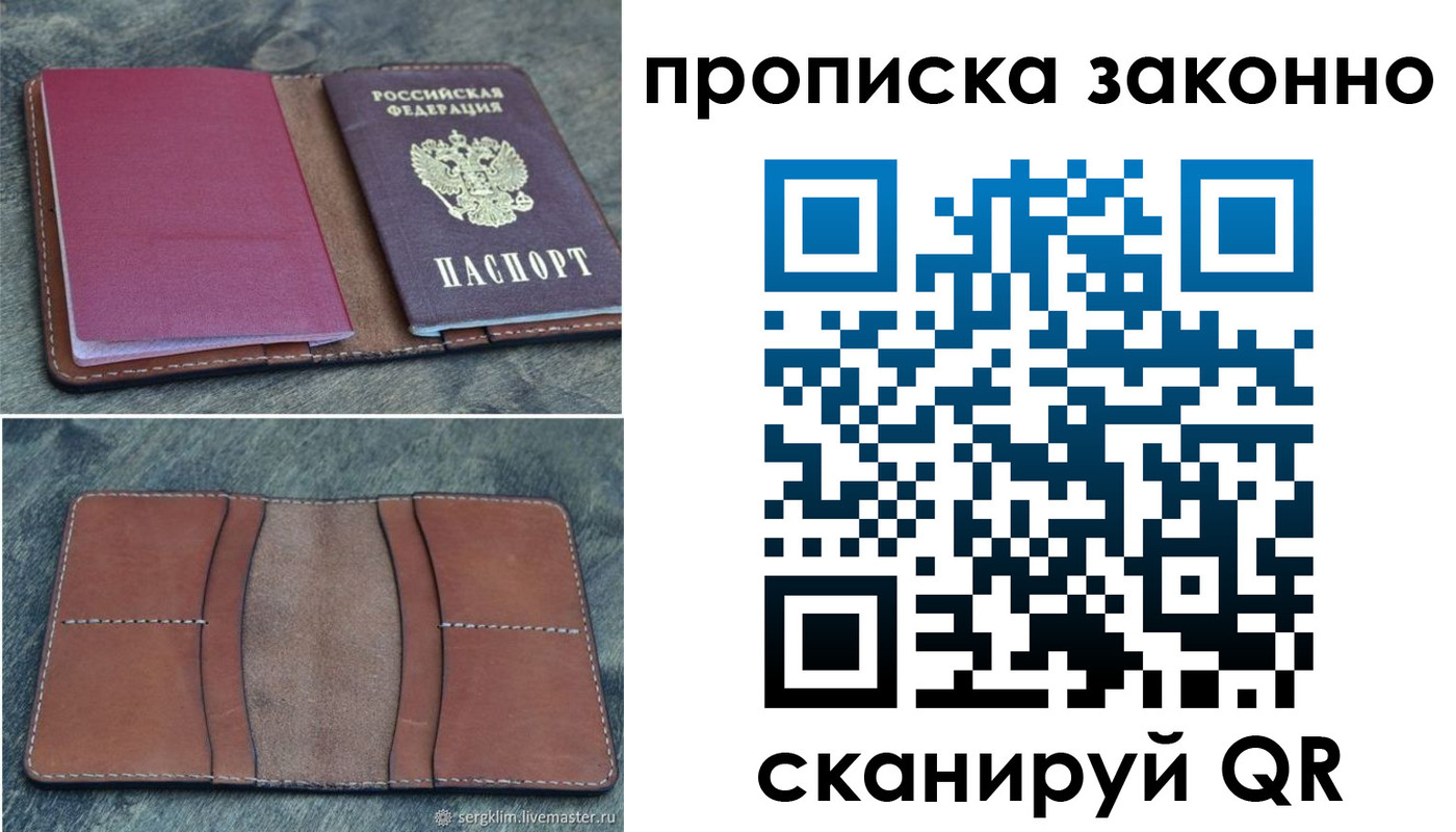 временная регистрация в Фролово