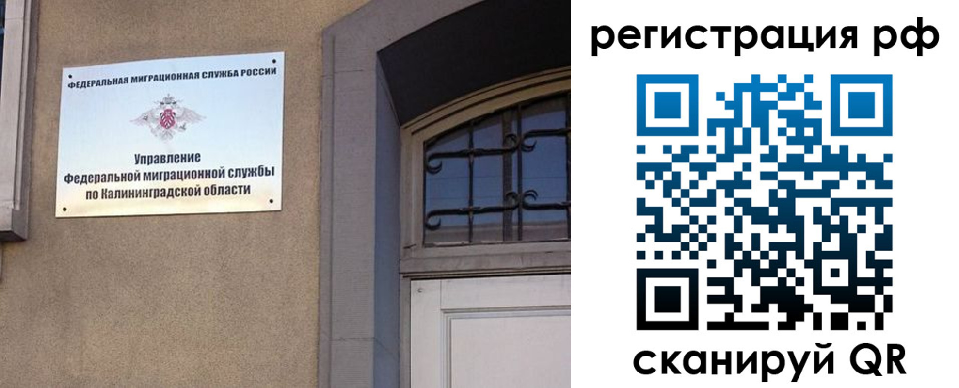 временная регистрация для школы в Фролово