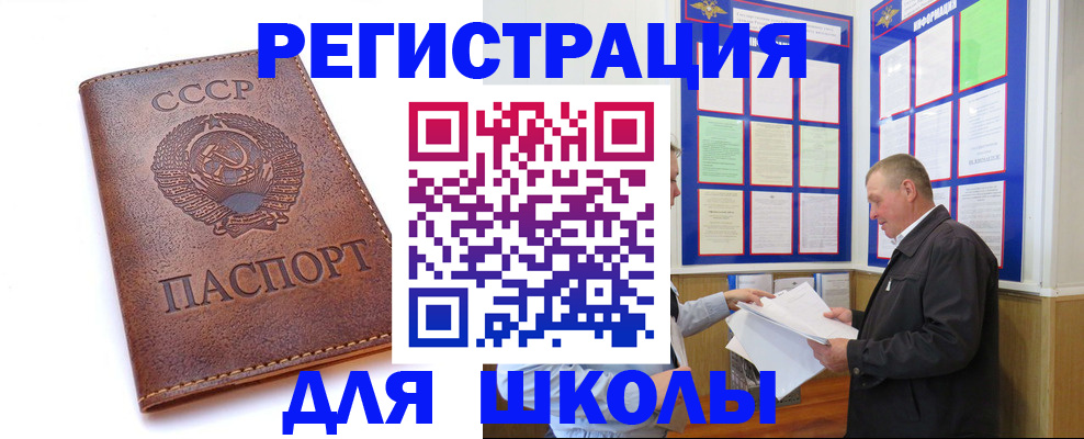 прописка для военкомата в Фролово